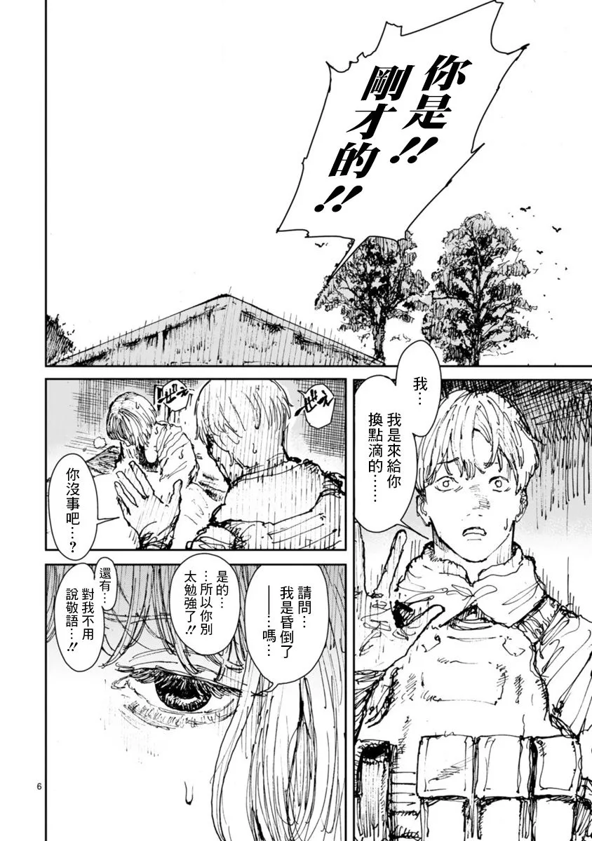 第10话 第7页