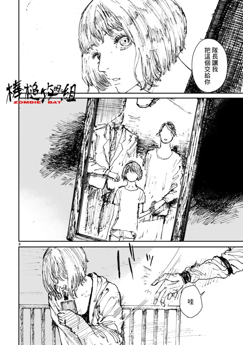 第10话 第9页