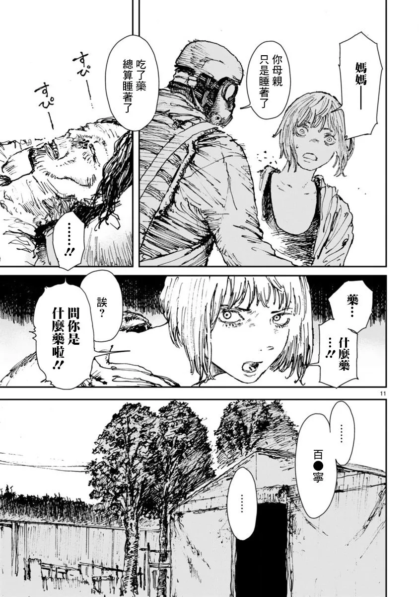 第10话 第12页
