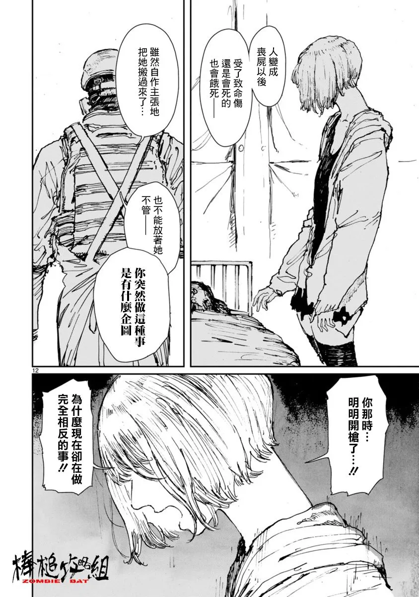 第10话 第13页