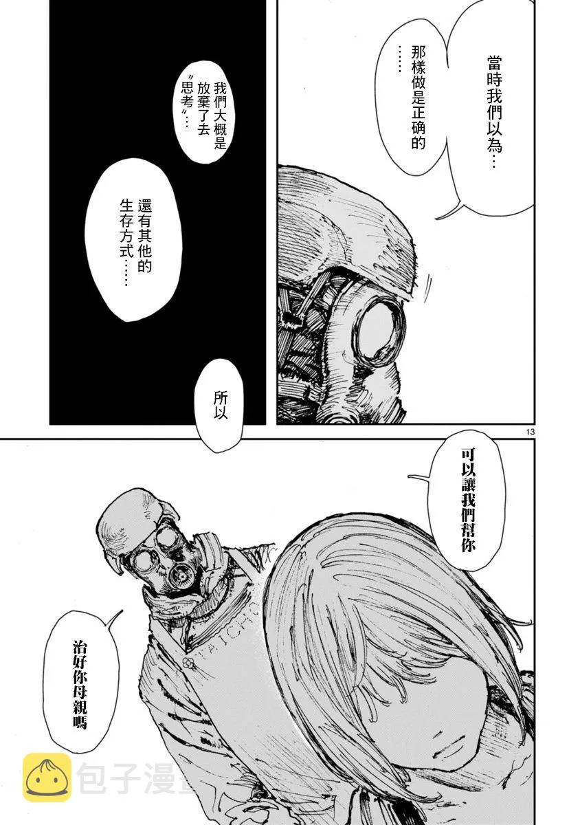 第10话 第14页