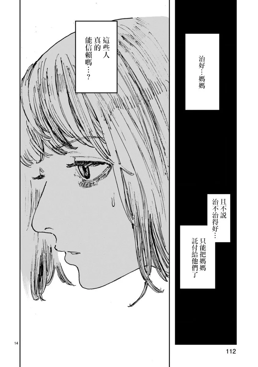 第10话 第15页