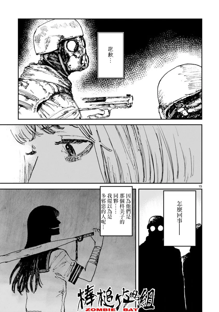第10话 第16页