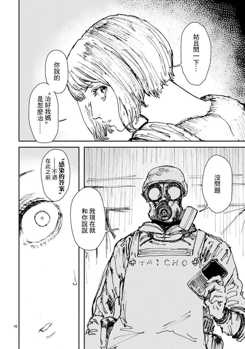 第10话 第17页