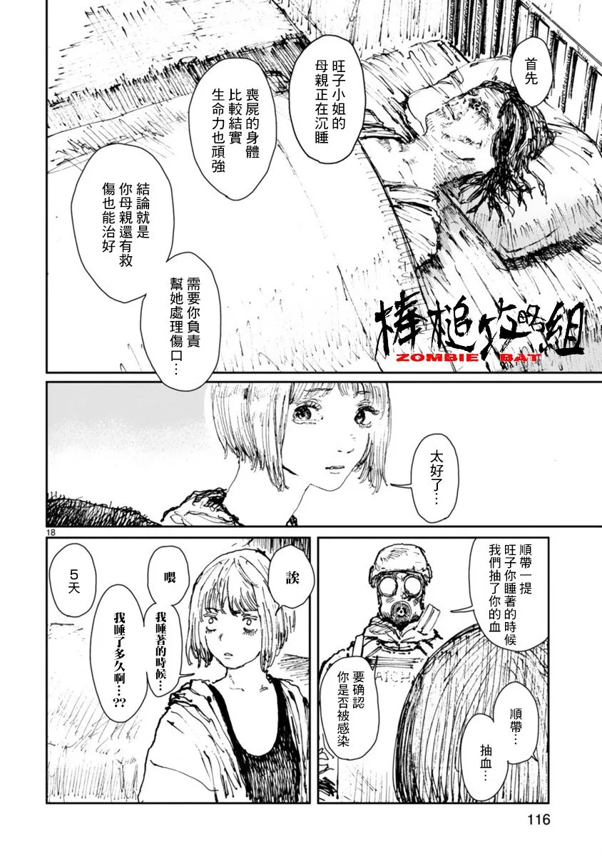 第10话 第19页