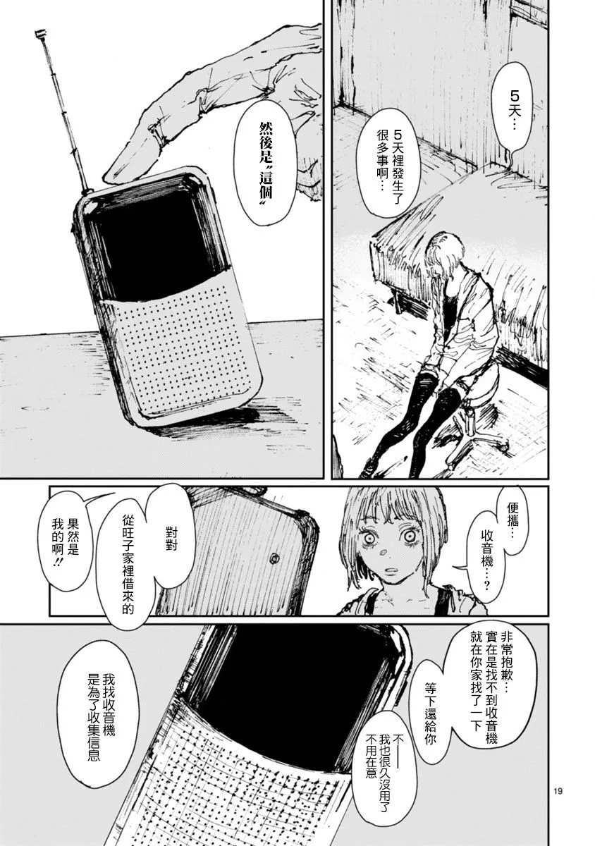 第10话 第20页