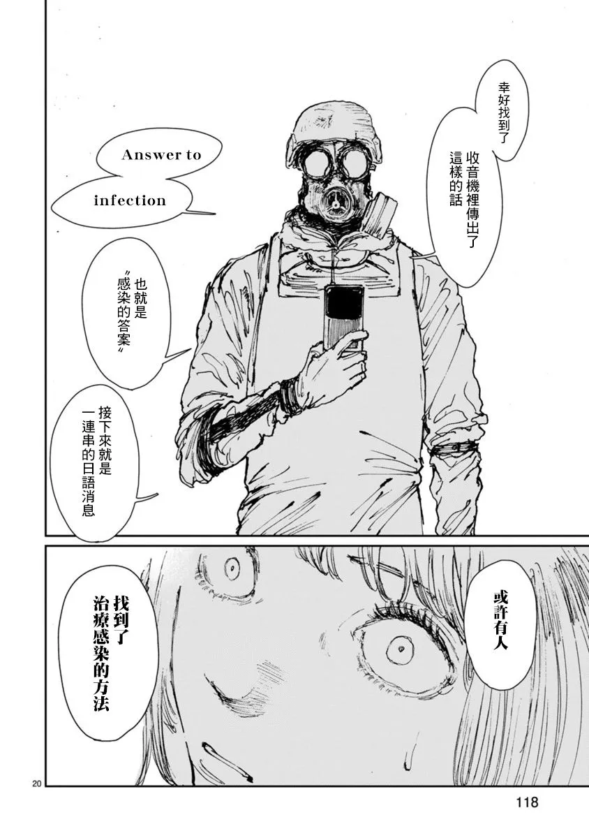 第10话 第21页