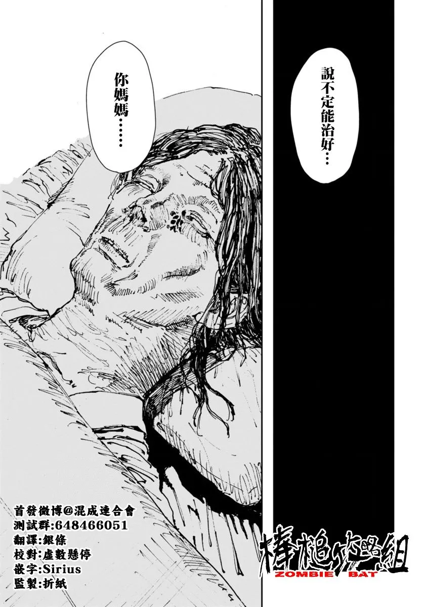 第10话 第22页
