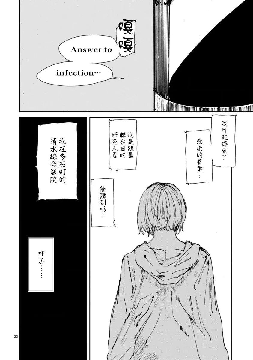 第10话 第23页