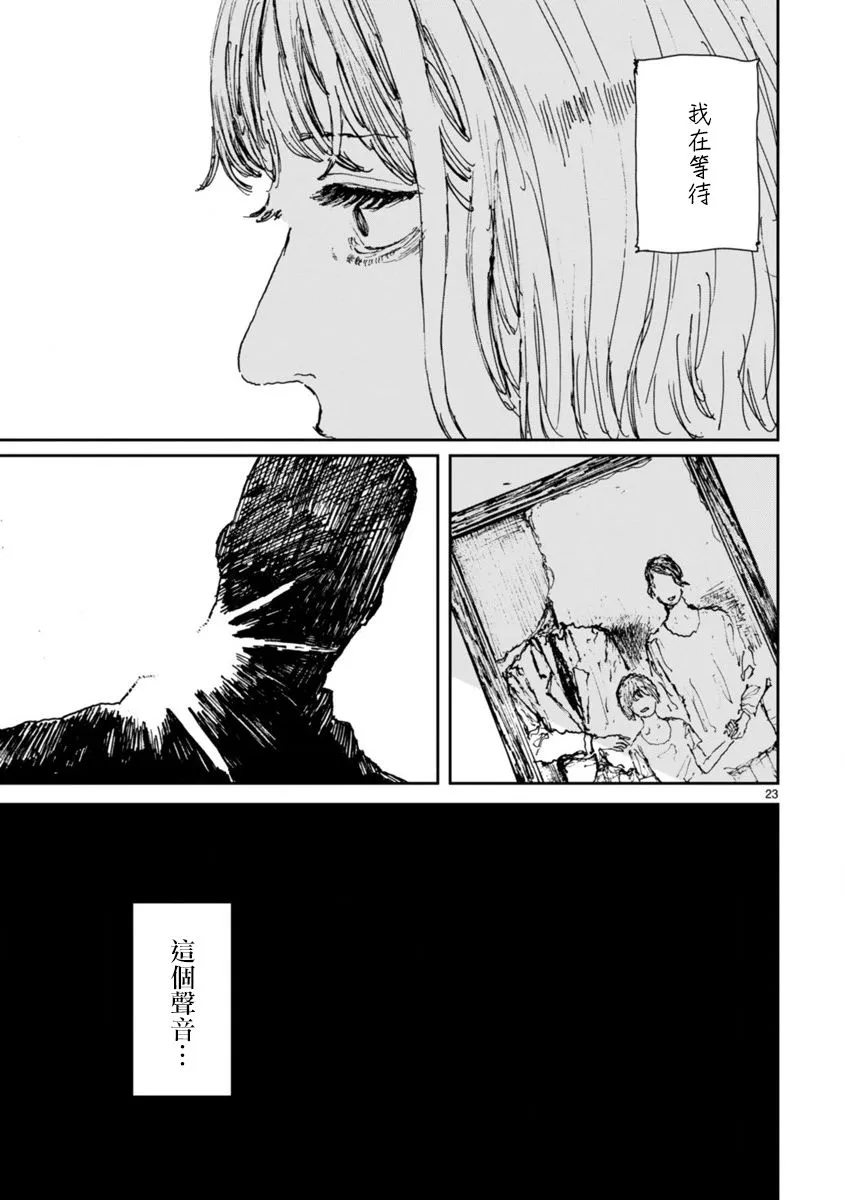 第10话 第24页