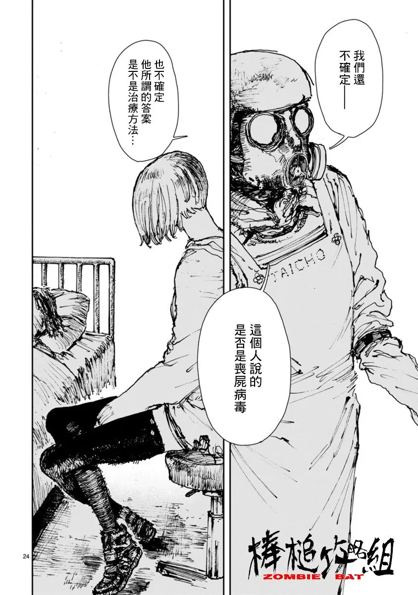 第10话 第25页