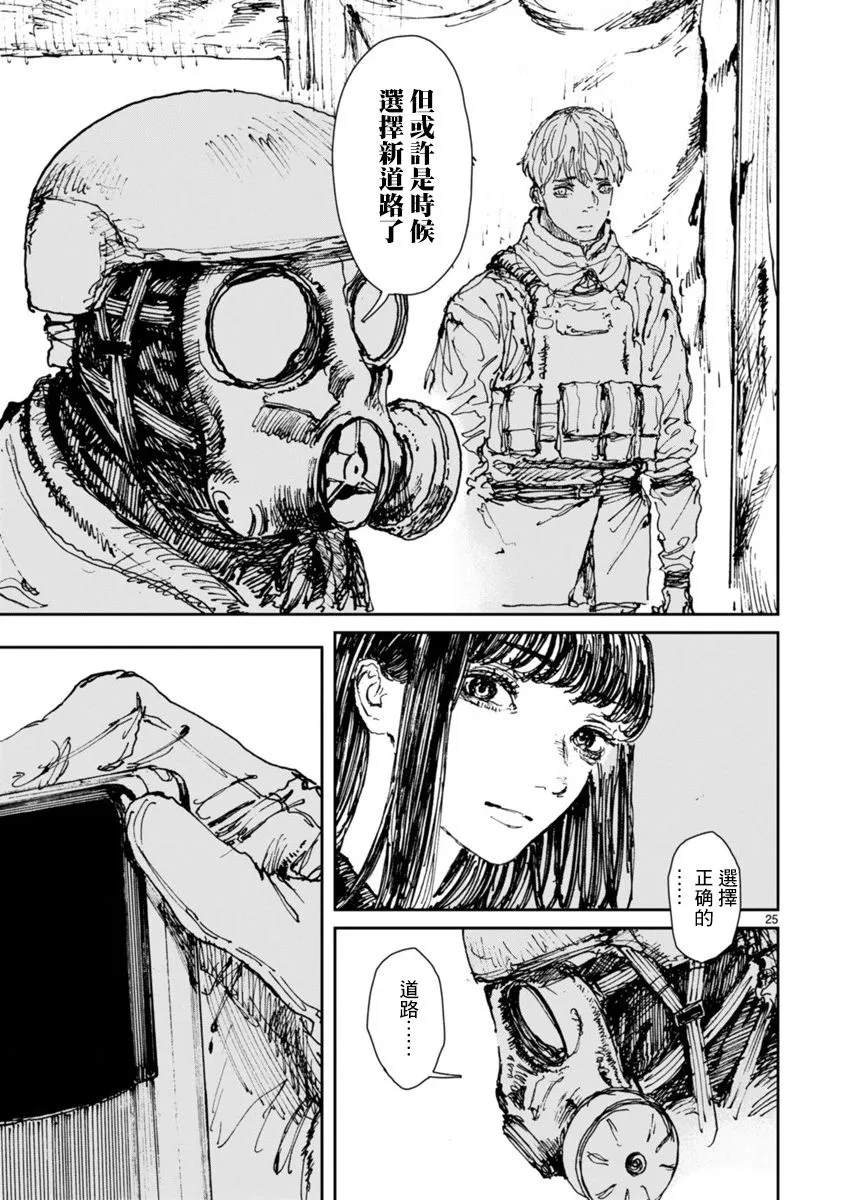 第10话 第26页