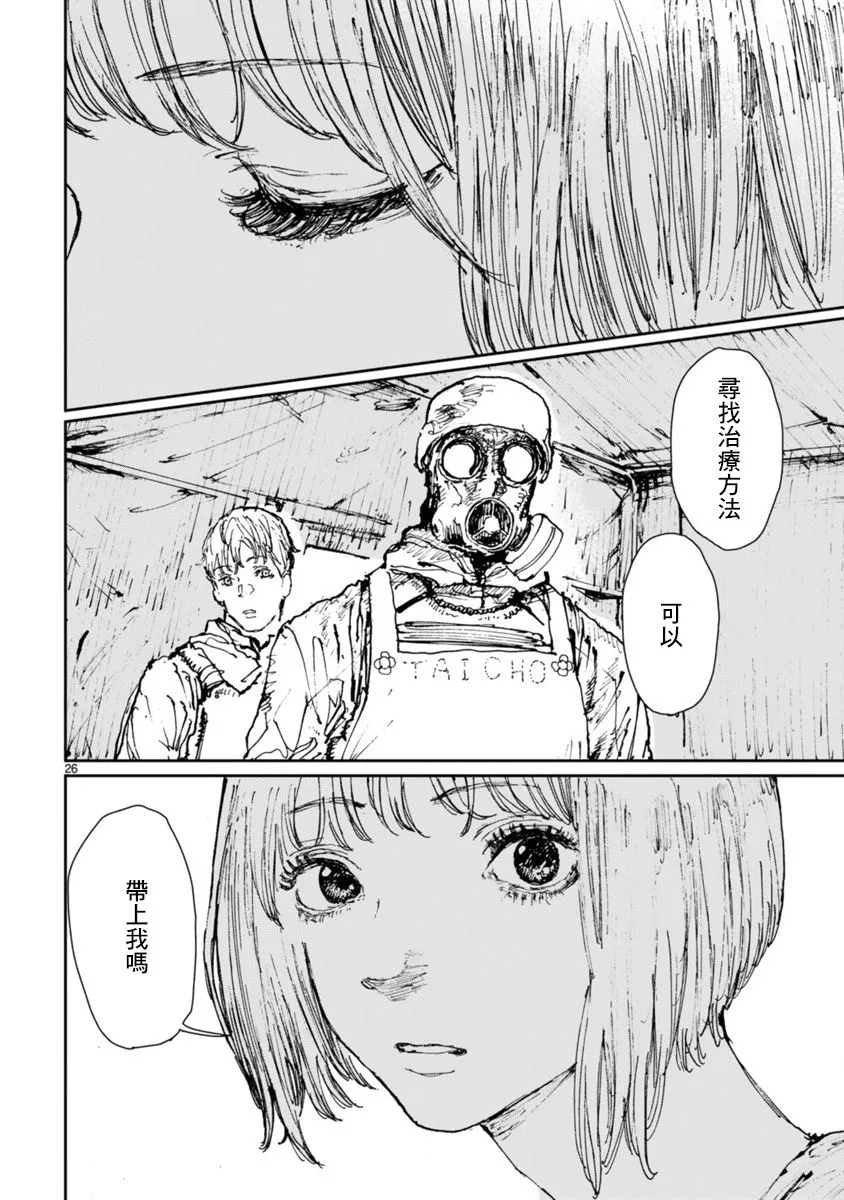 第10话 第27页