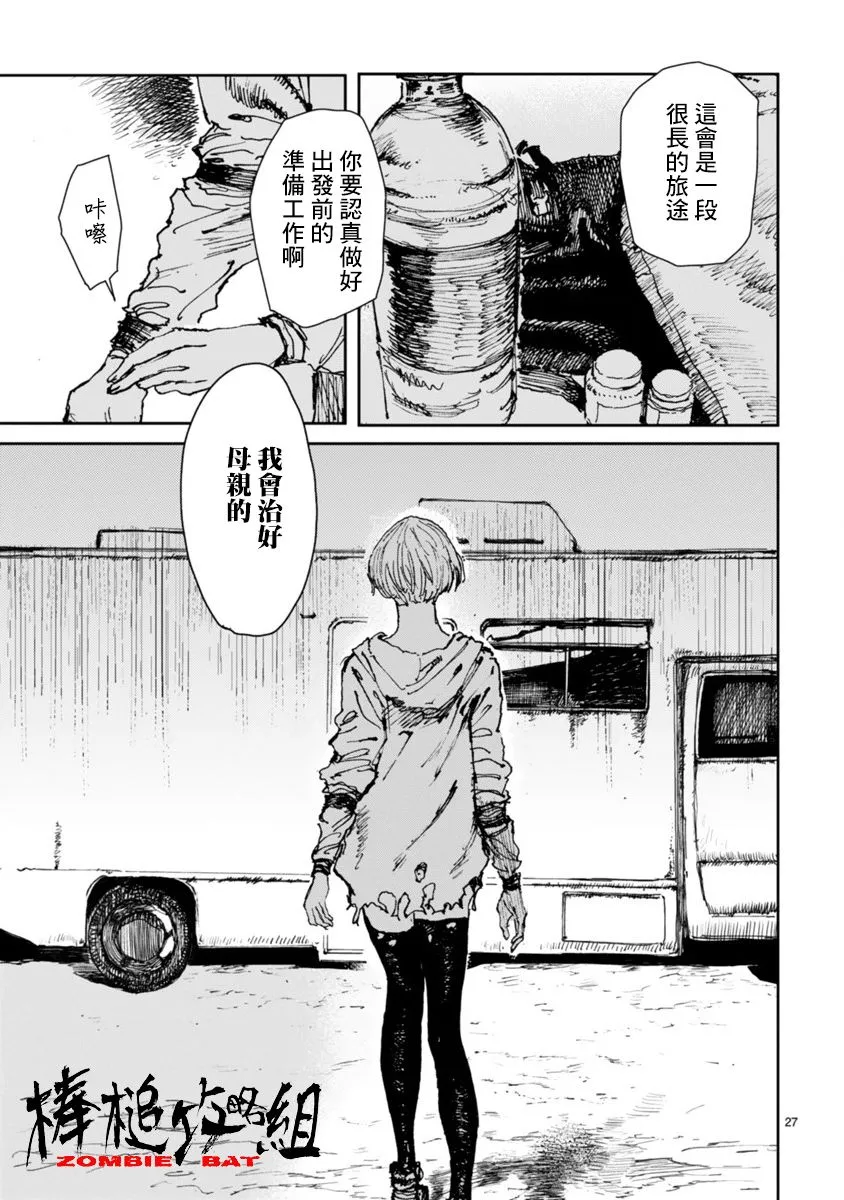 第10话 第28页