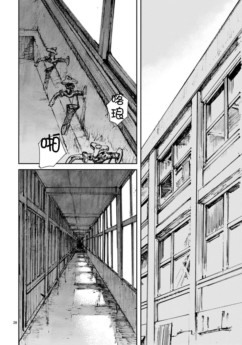 第10话 第29页