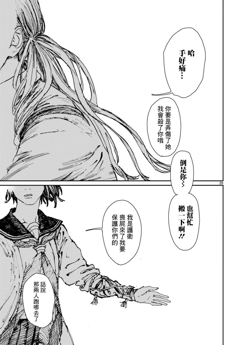 第10话 第30页