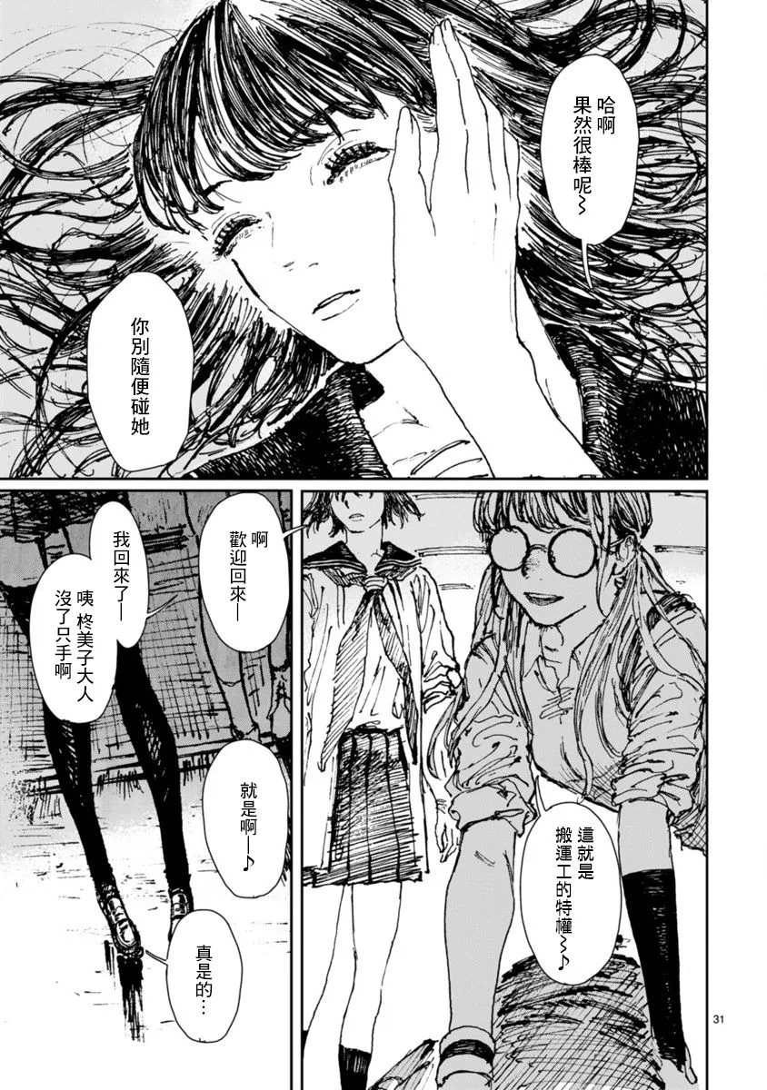 第10话 第32页