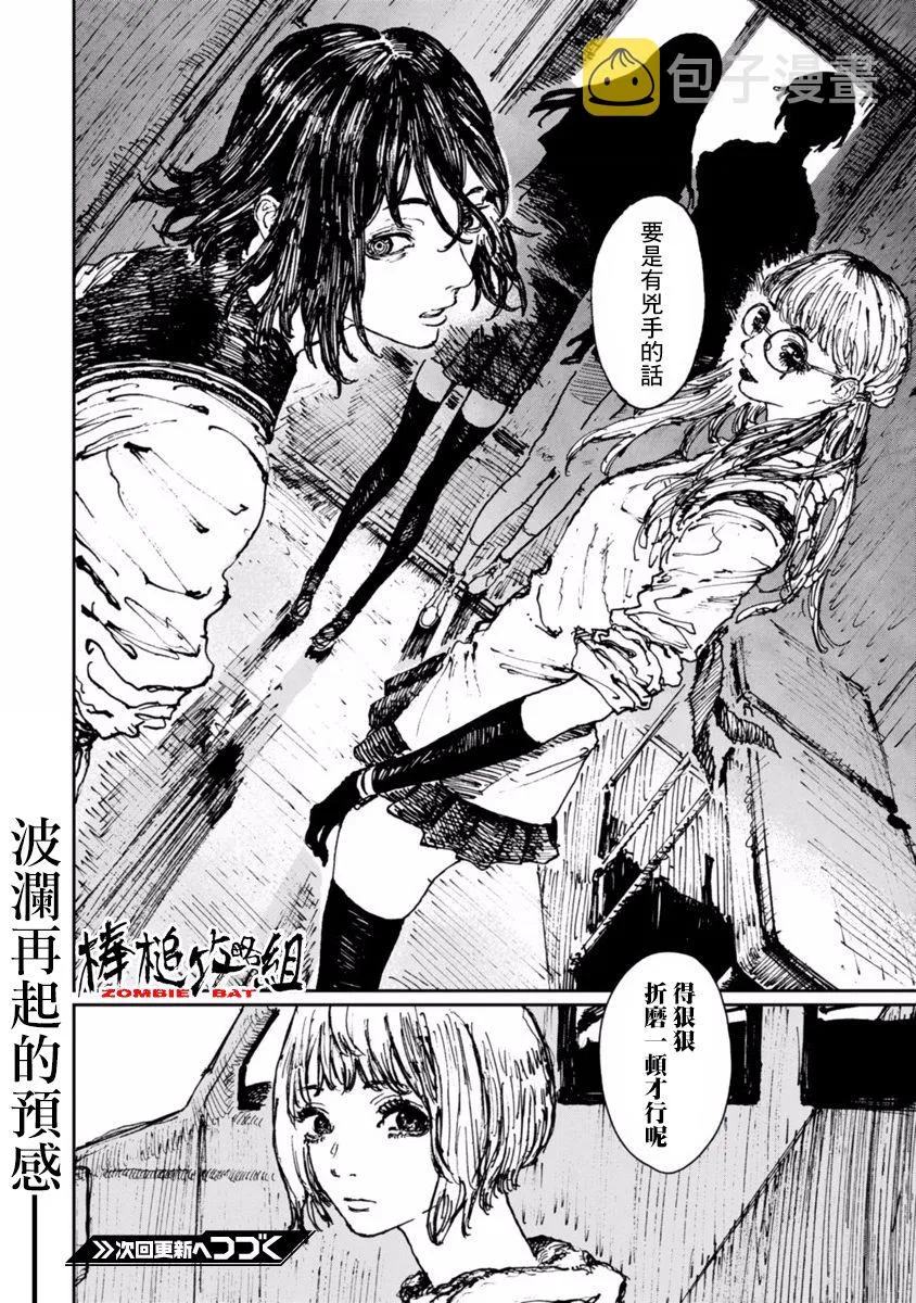 第10话 第33页