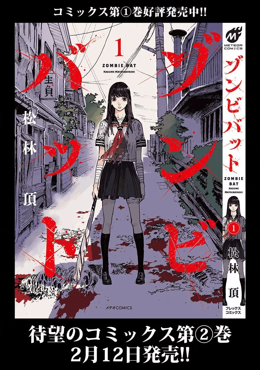 第9话 第1页