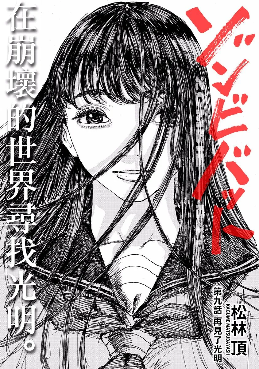 第9话 第2页