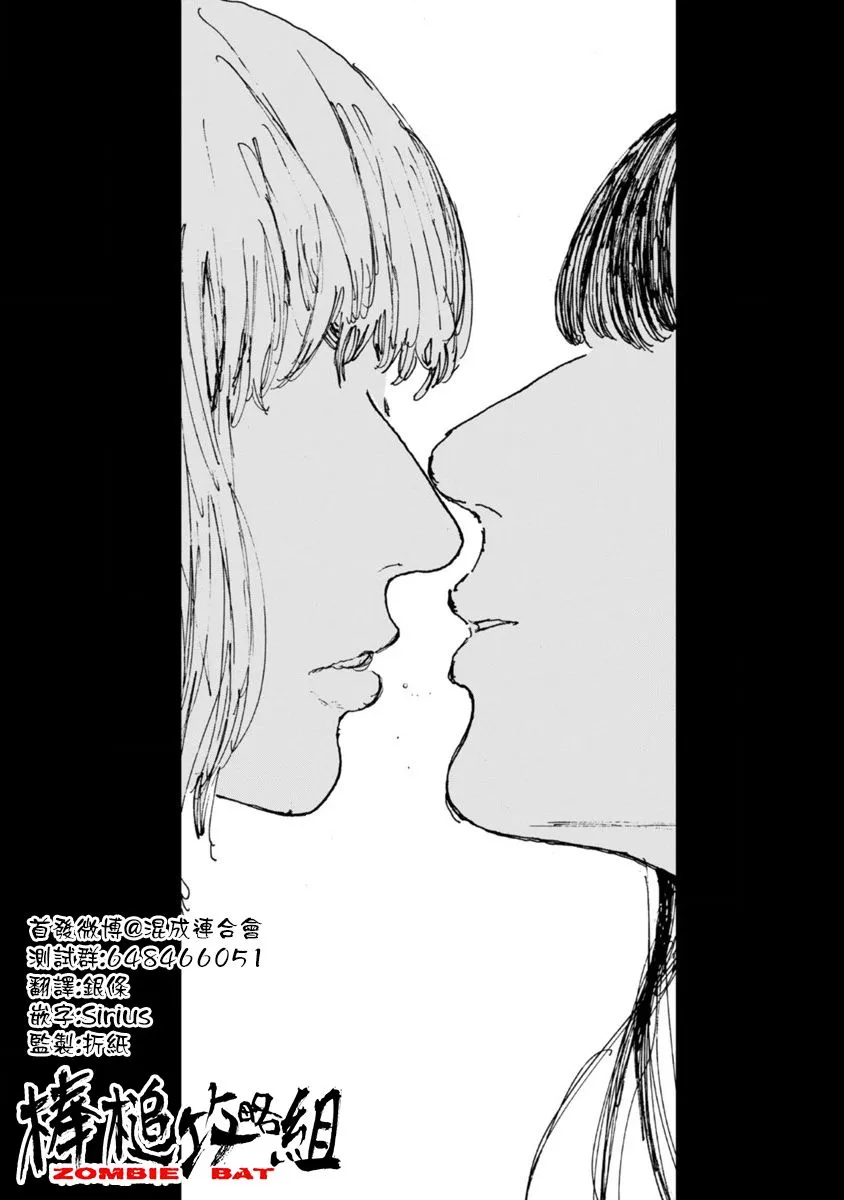 第9话 第4页