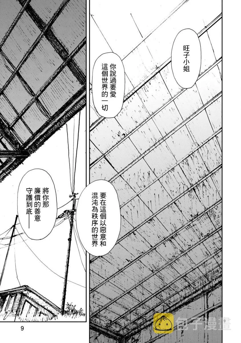 第9话 第11页
