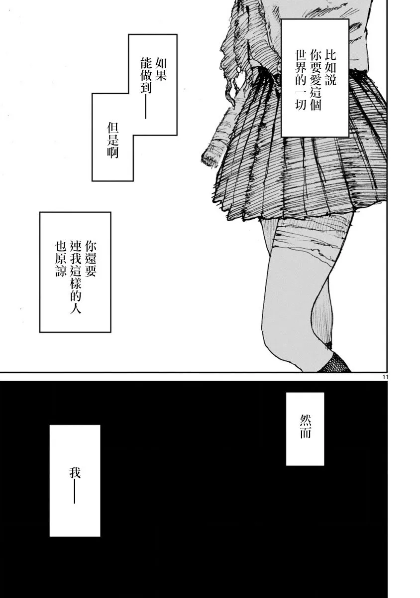 第9话 第13页