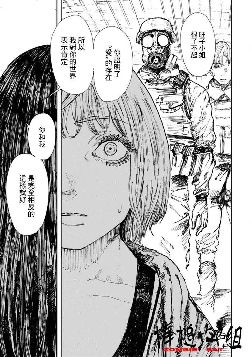 第9话 第15页