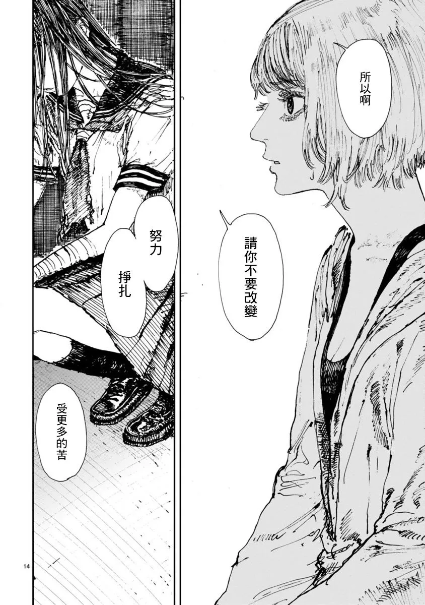 第9话 第16页