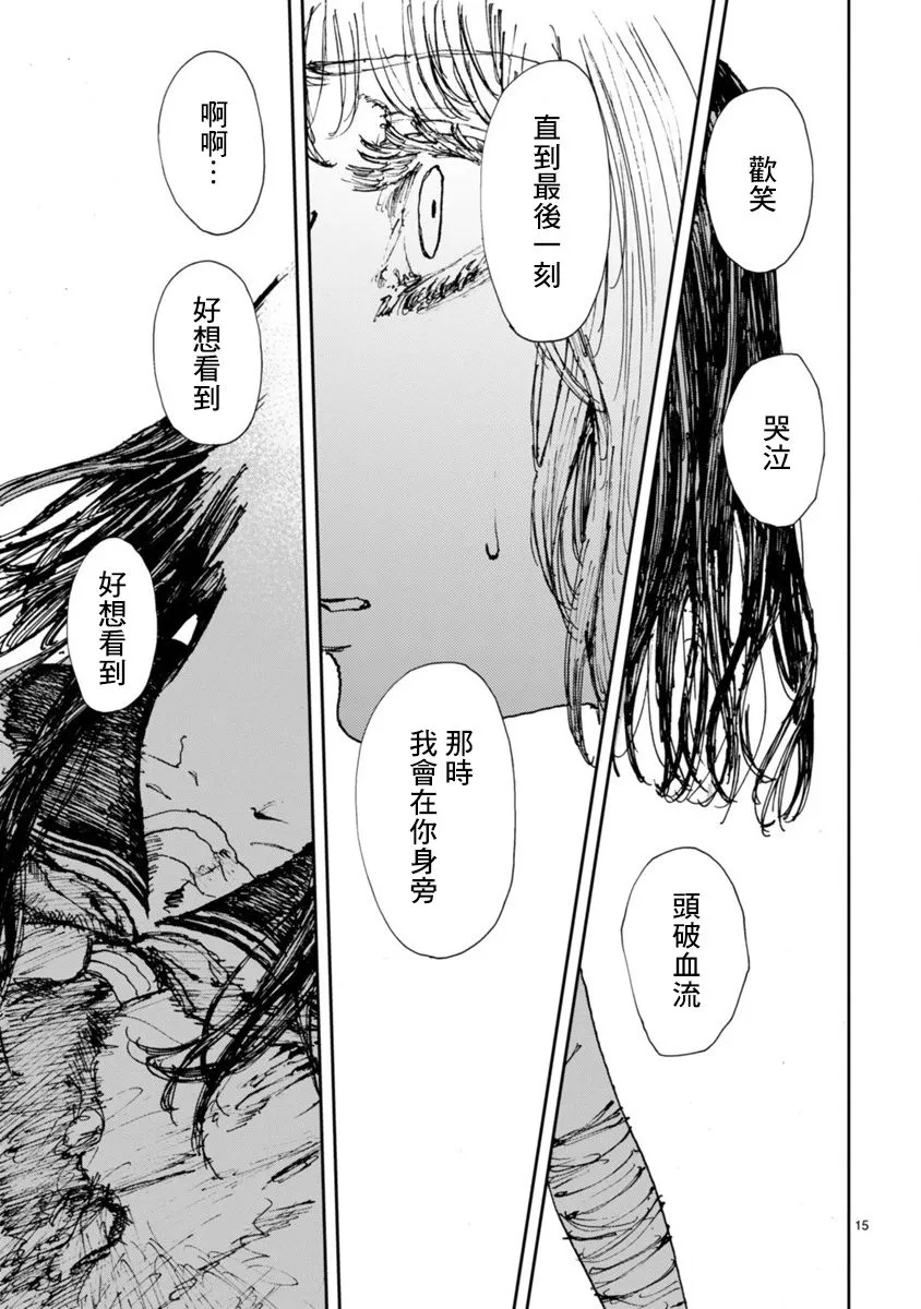 第9话 第17页