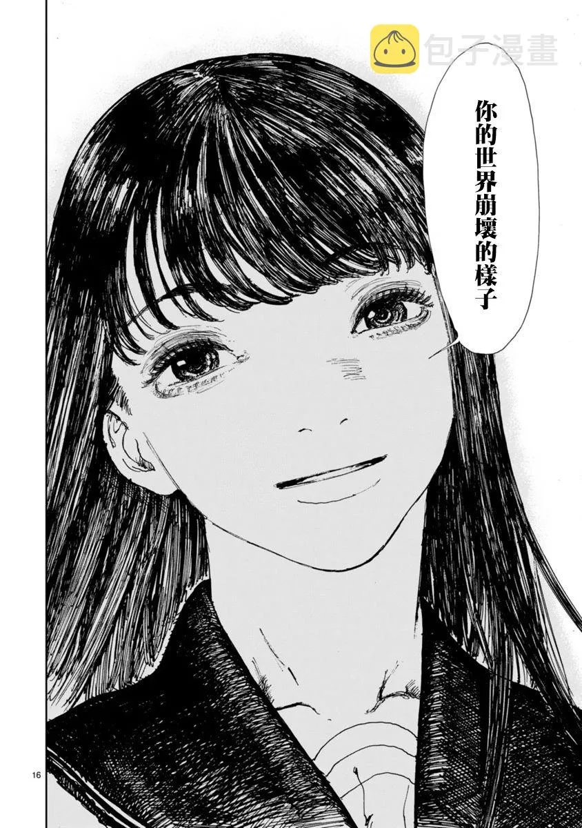 第9话 第18页