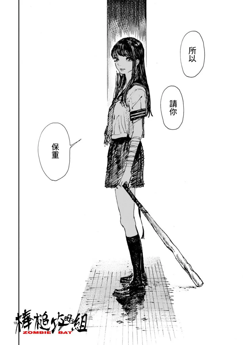 第9话 第20页