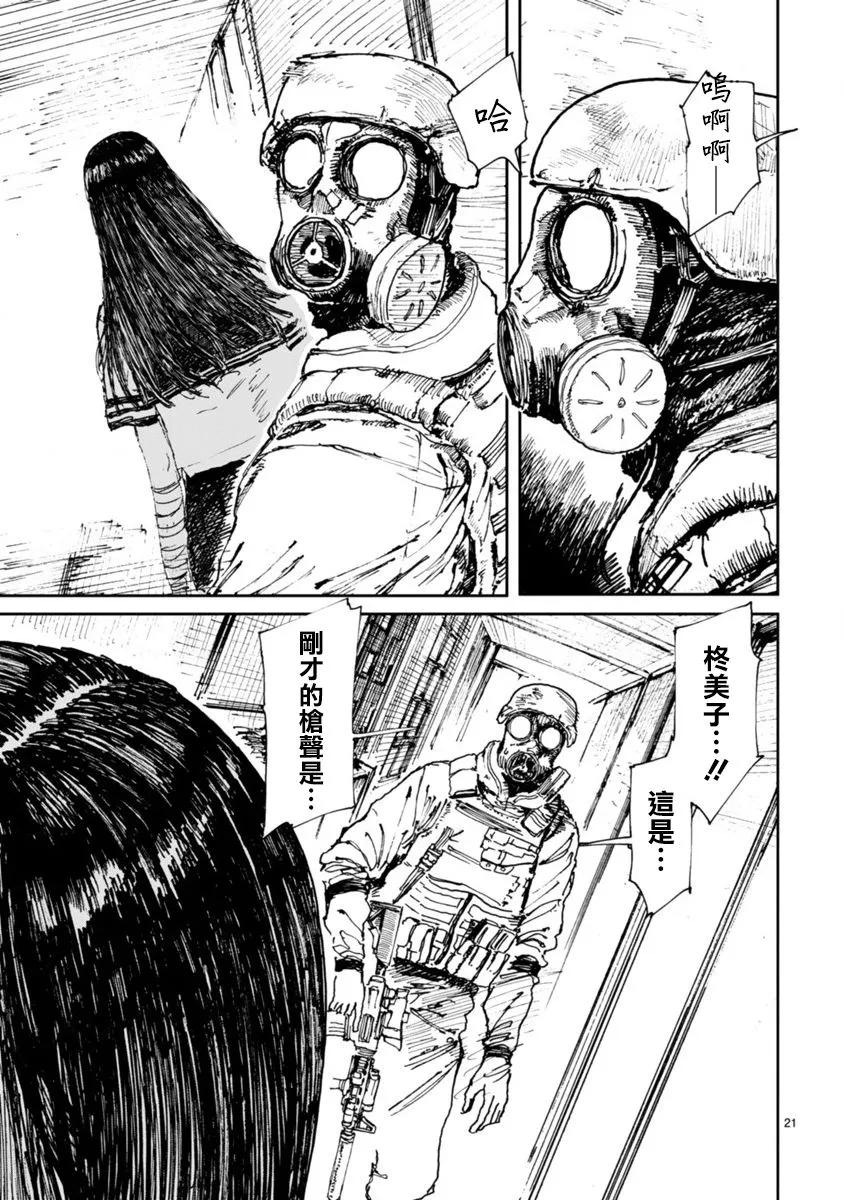 第9话 第23页