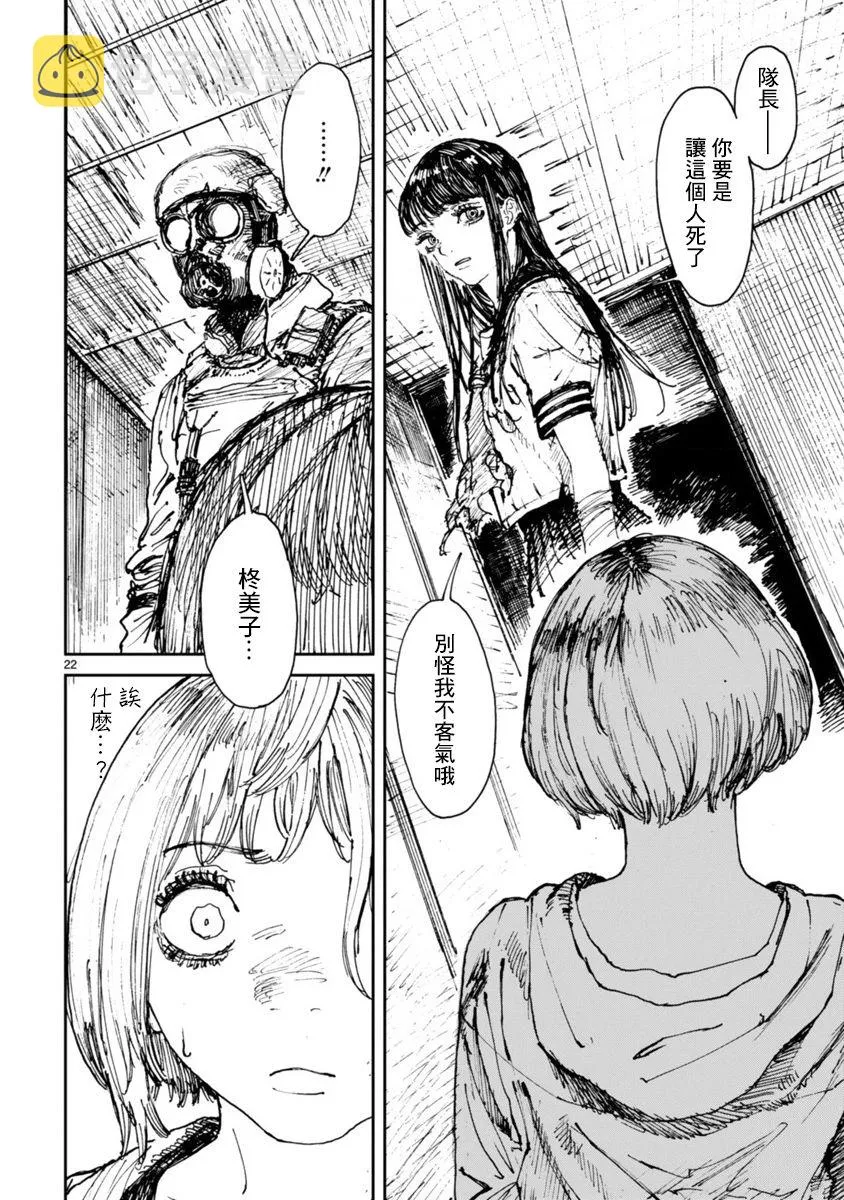 第9话 第24页
