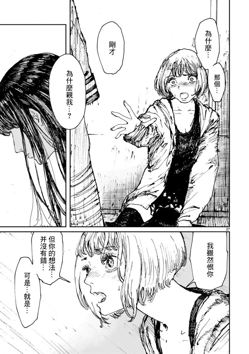 第9话 第29页