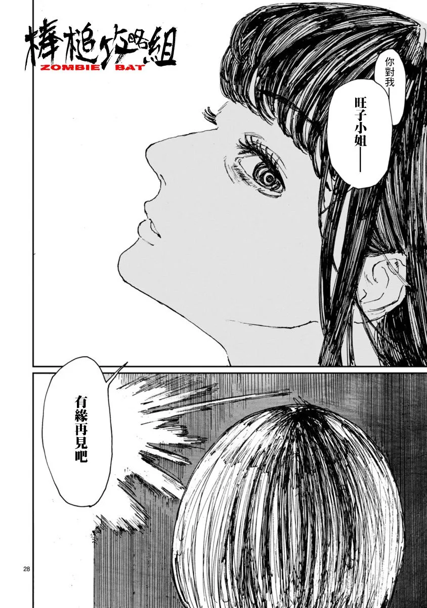 第9话 第30页
