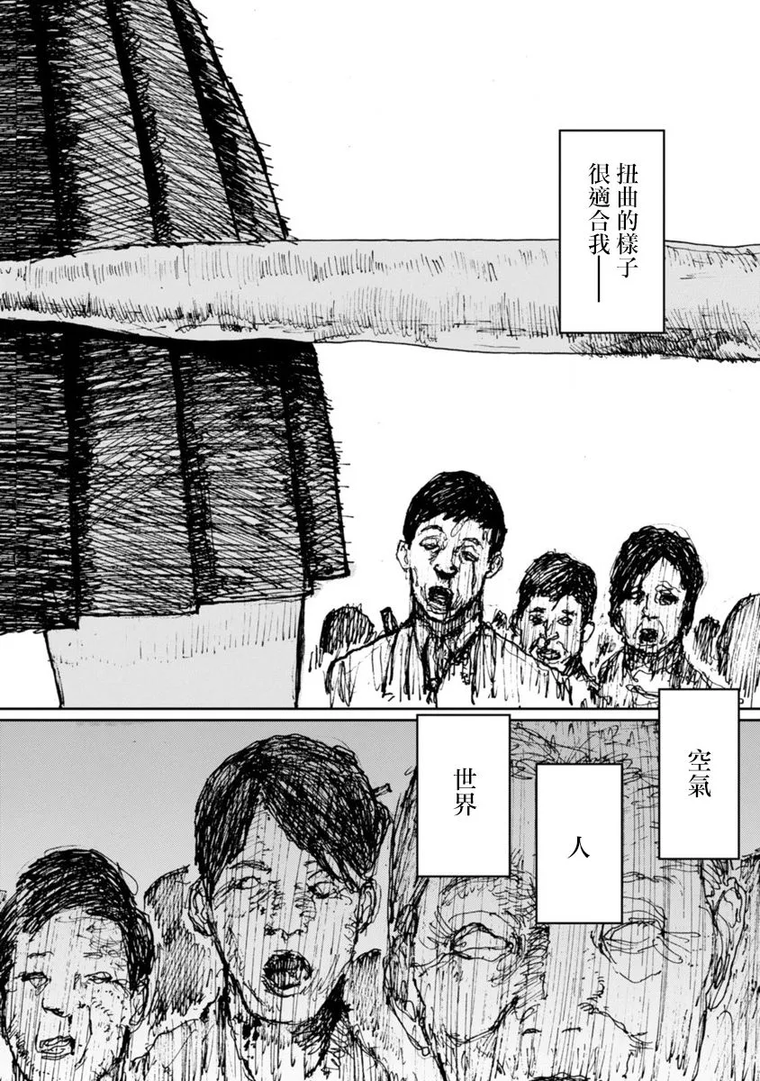 第9话 第32页