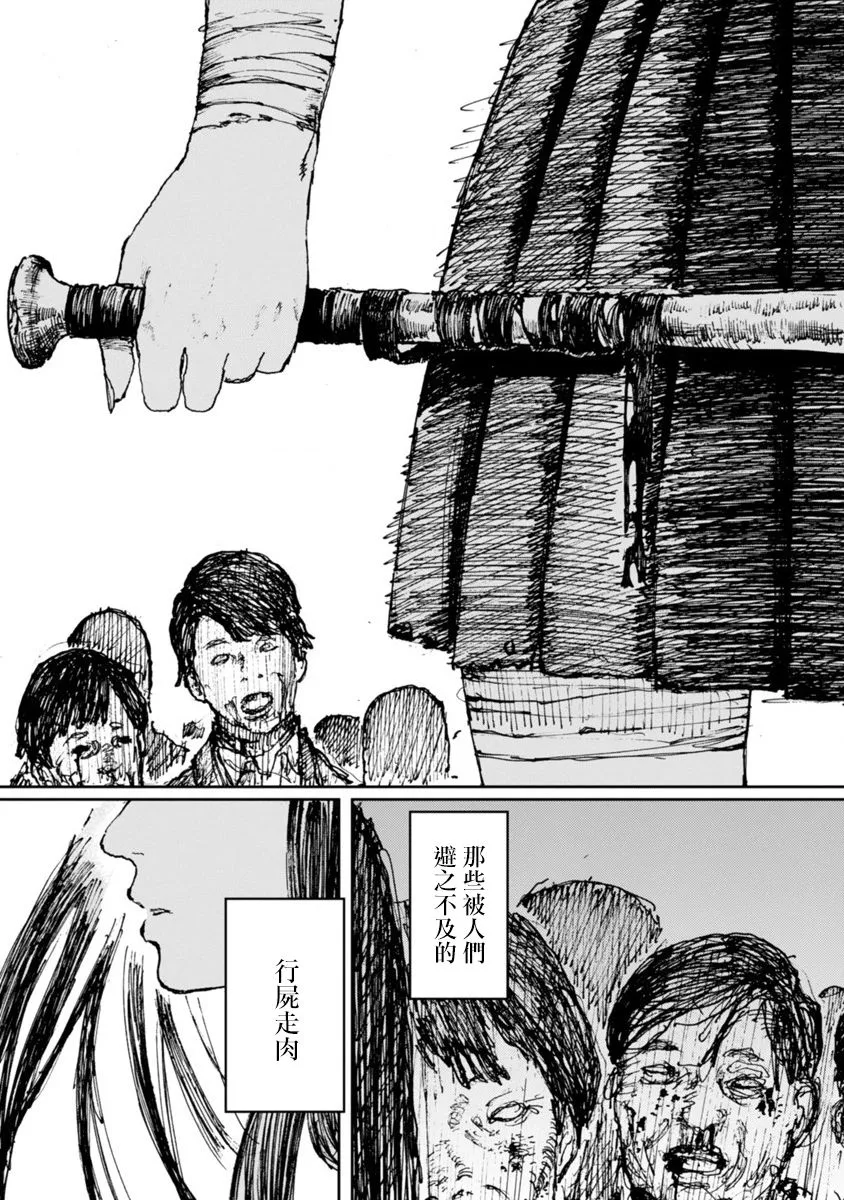 第9话 第33页