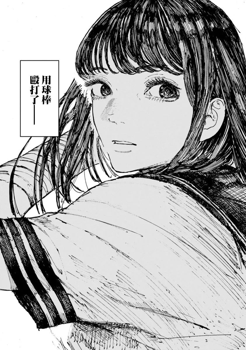 第9话 第35页