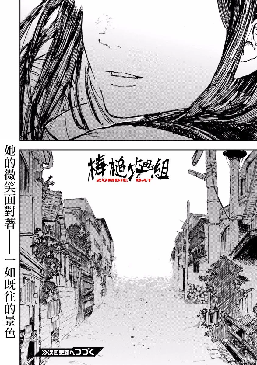 第9话 第36页