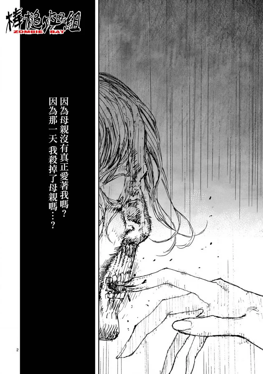 第8话 第2页
