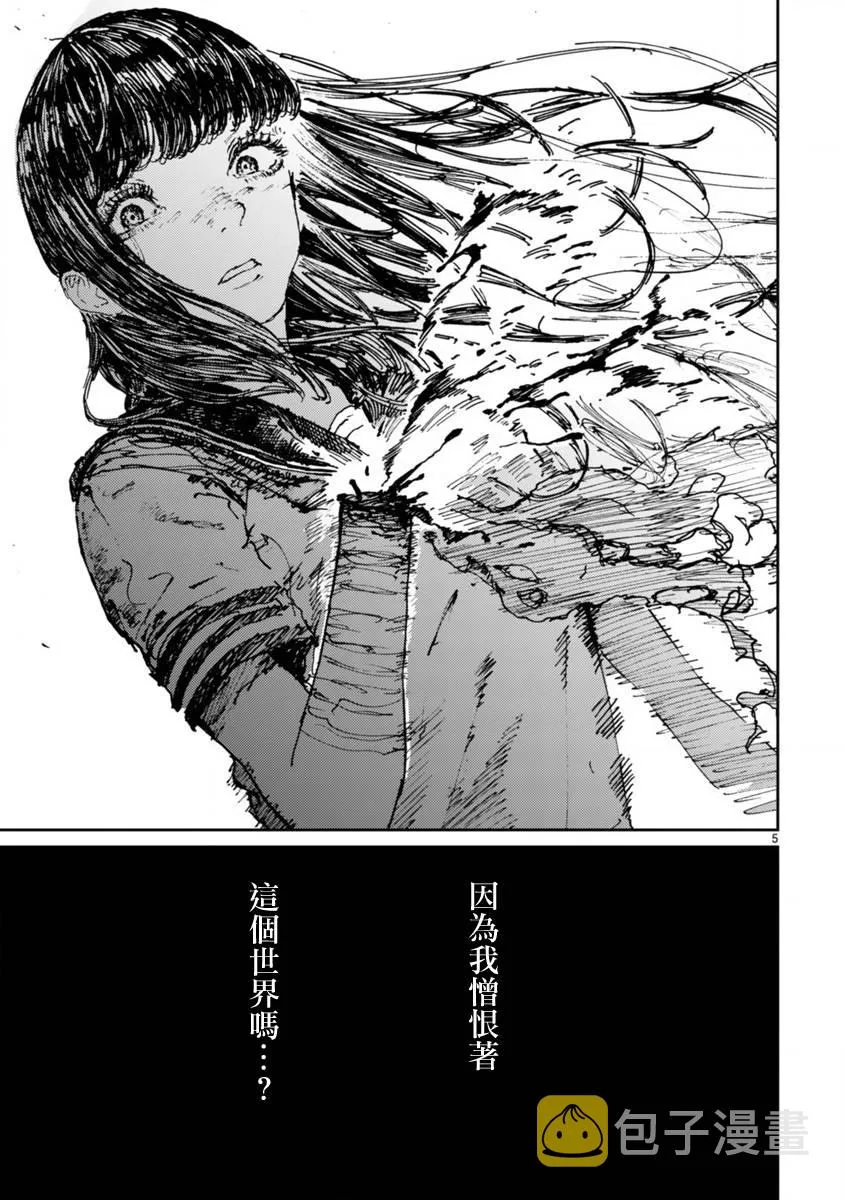 第8话 第5页