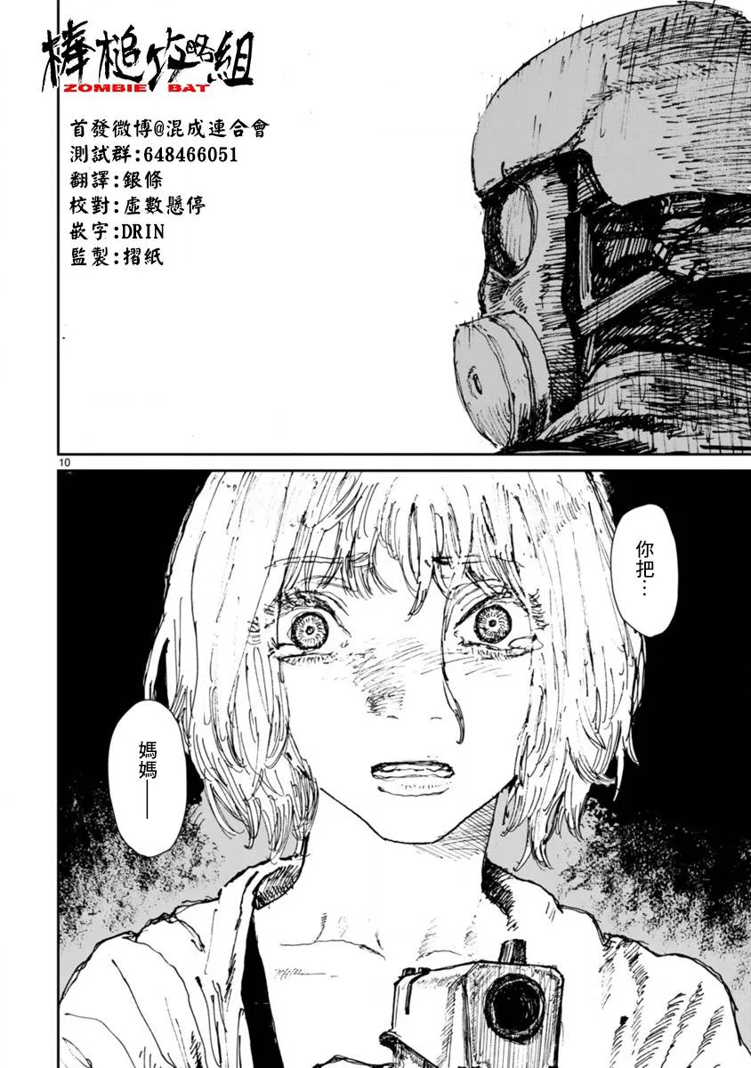 第8话 第10页