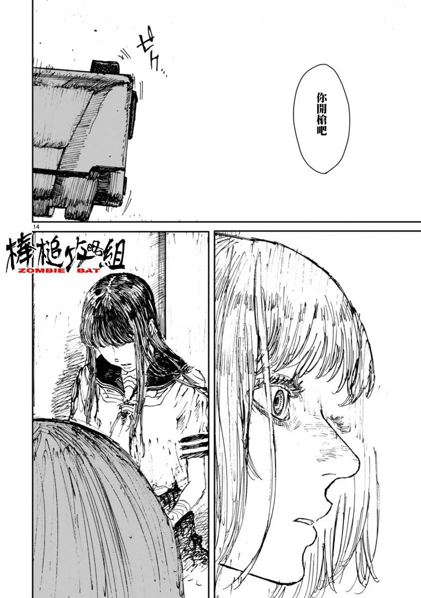 第8话 第14页