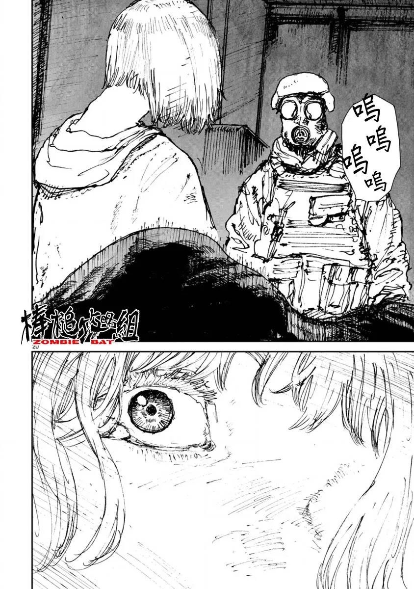 第8话 第20页