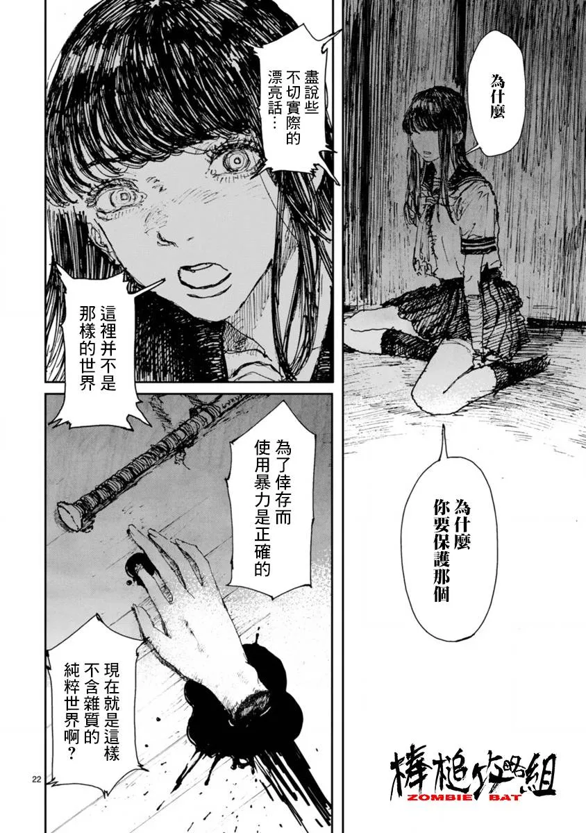 第8话 第22页
