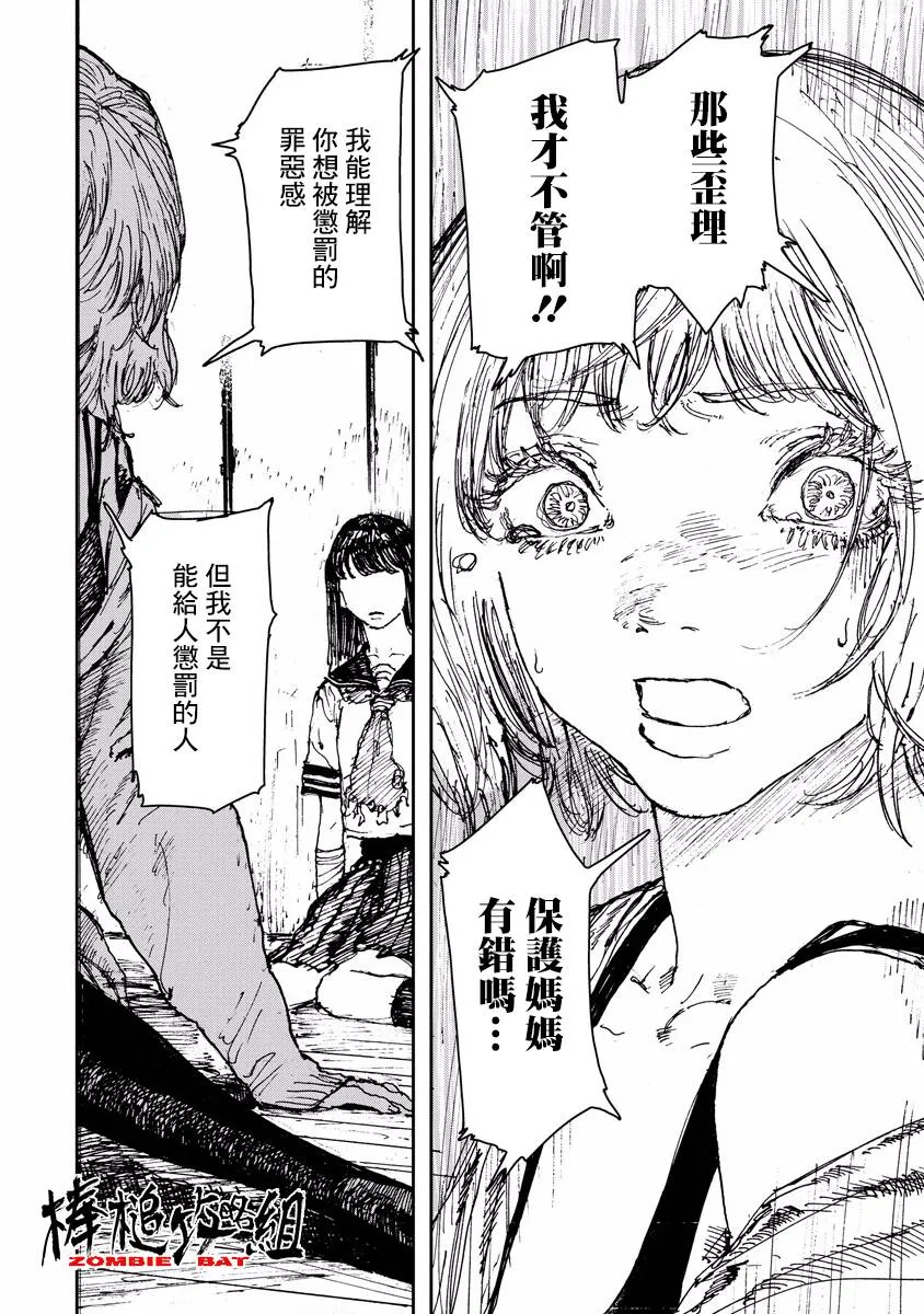 第8话 第24页