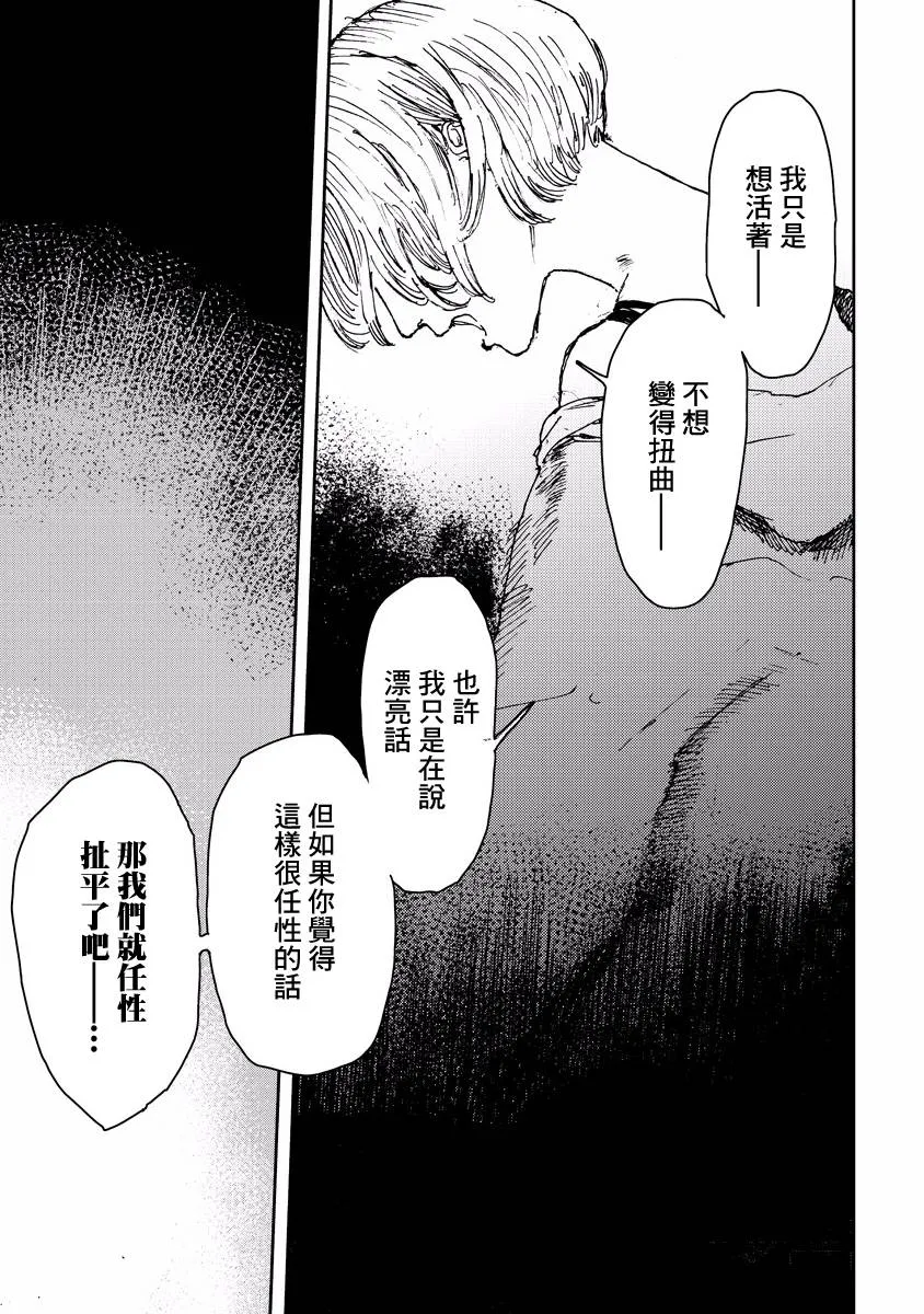 第8话 第25页