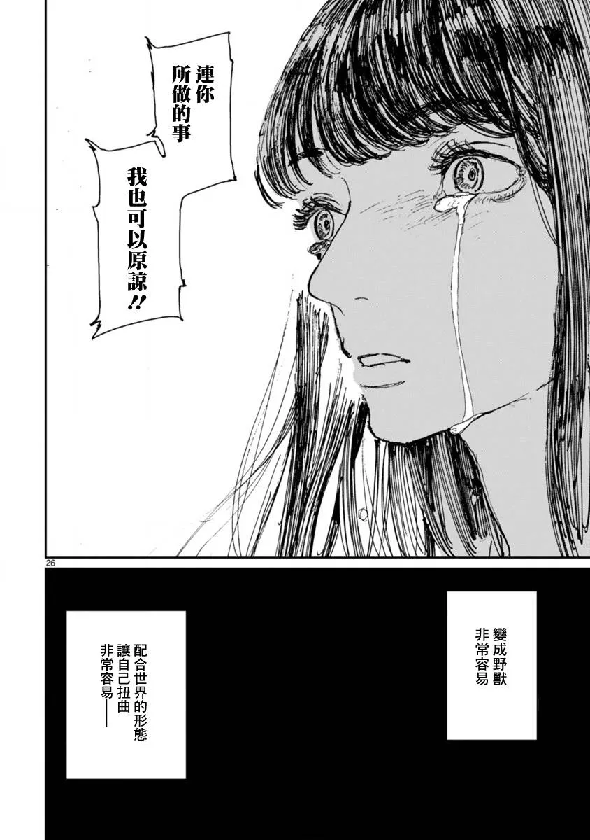 第8话 第28页