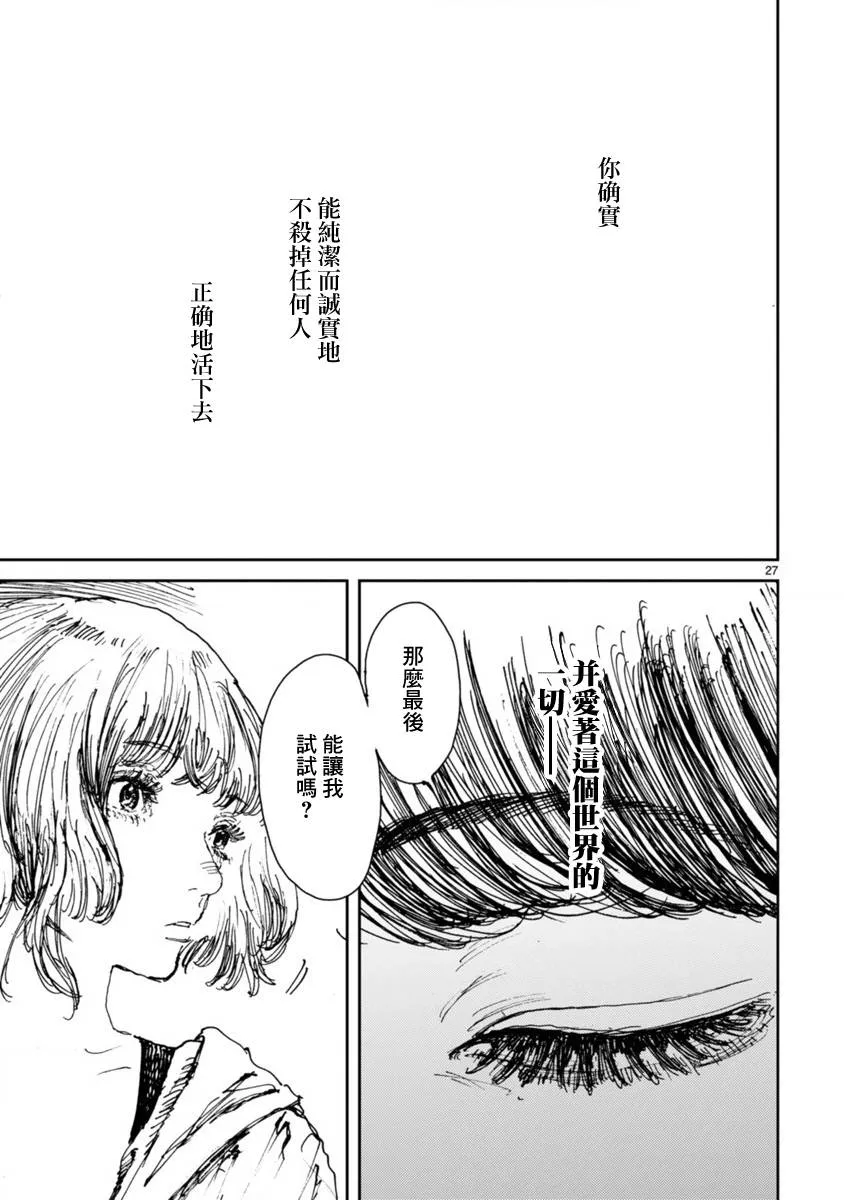 第8话 第29页